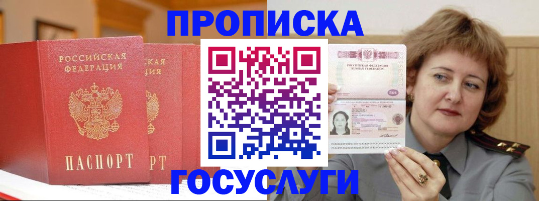 прописка иностранных граждан в Кондопоге