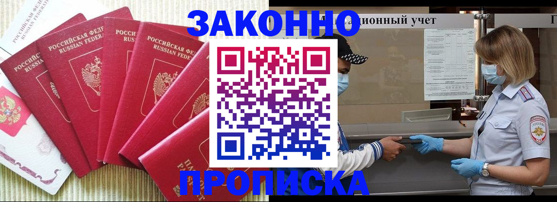 прописка для военкомата в Кондопоге