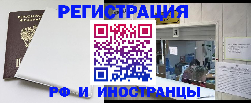 прописка 2025 в Кондопоге